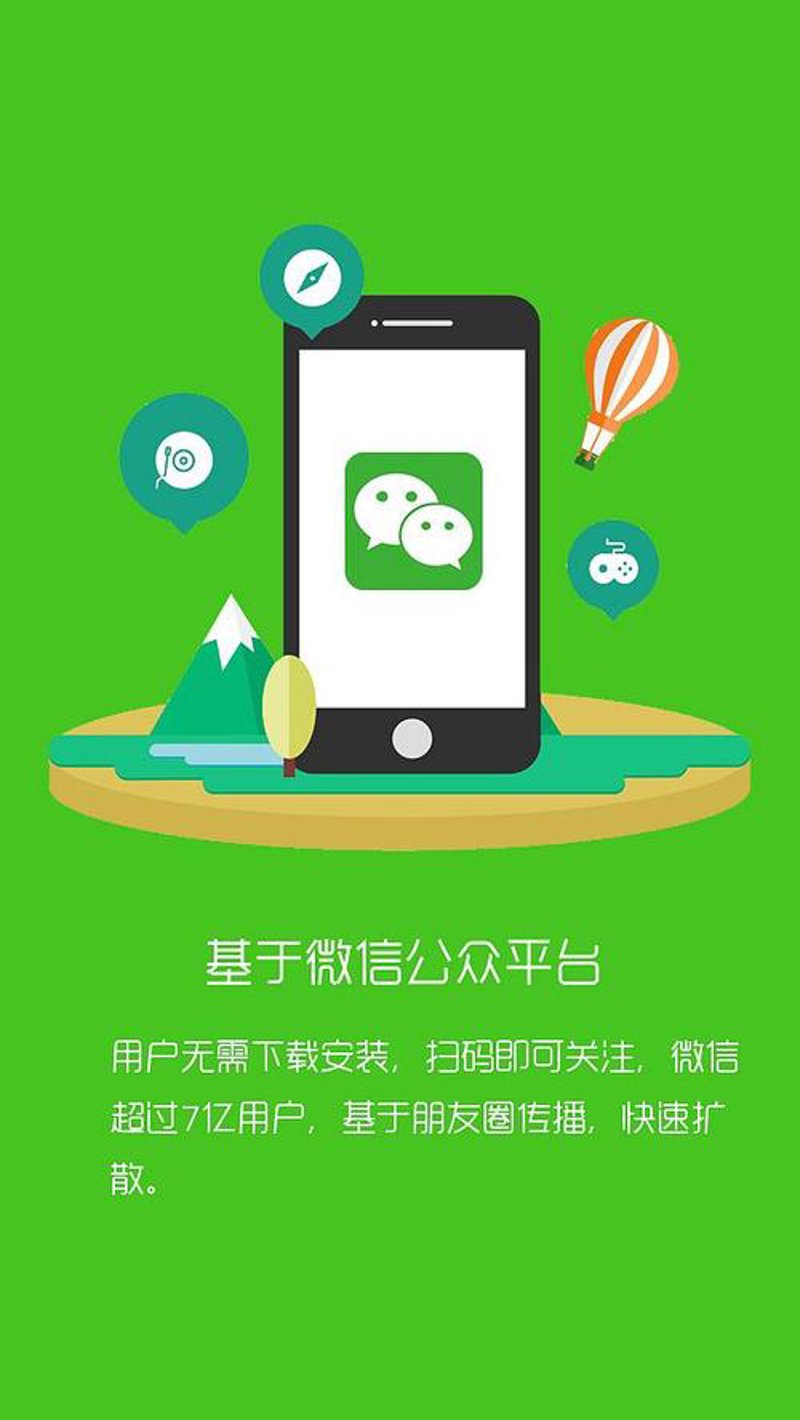 微信公众平台开发