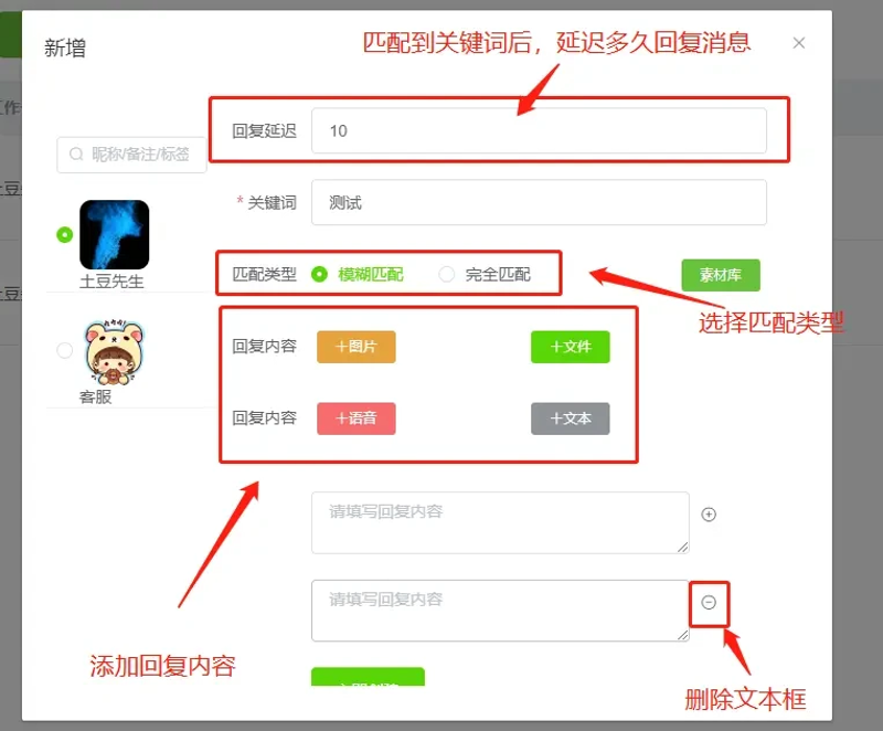 微信自动回复