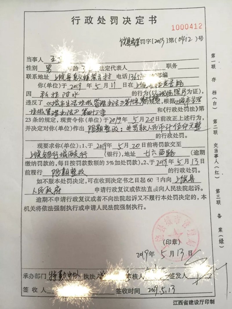 上饶微销宝