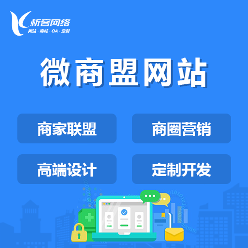 探索上饶微销宝：数字化销售的新风向标