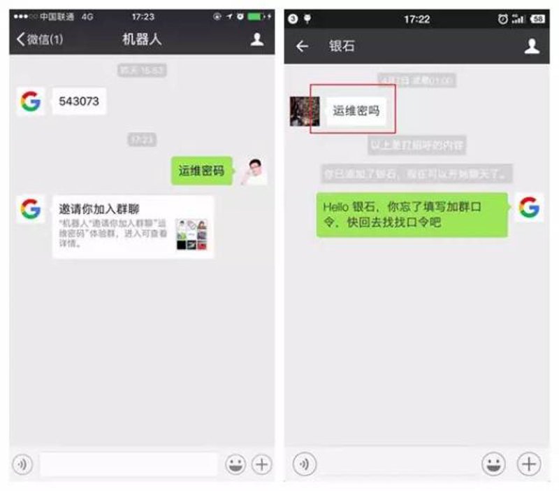 微信机器人的应用与未来趋势