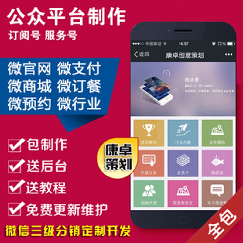 上饶微销宝：开启便捷营销新时代