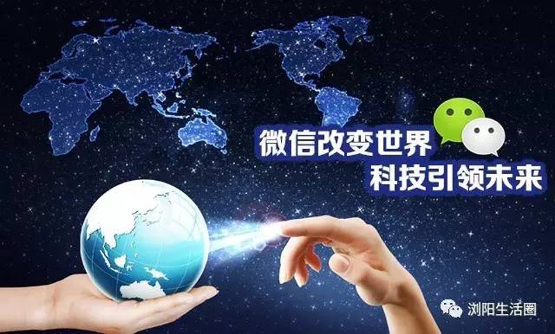 微信二次开发