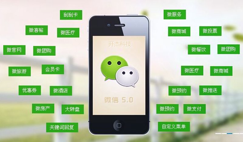 微销宝系统助你驾驭新时代销售之道