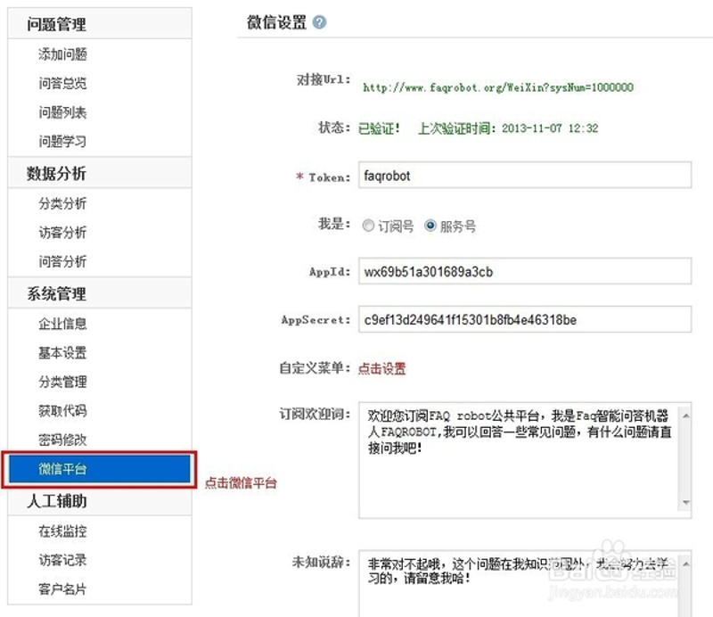 两种方法轻松创建智能微信机器人-搜狐