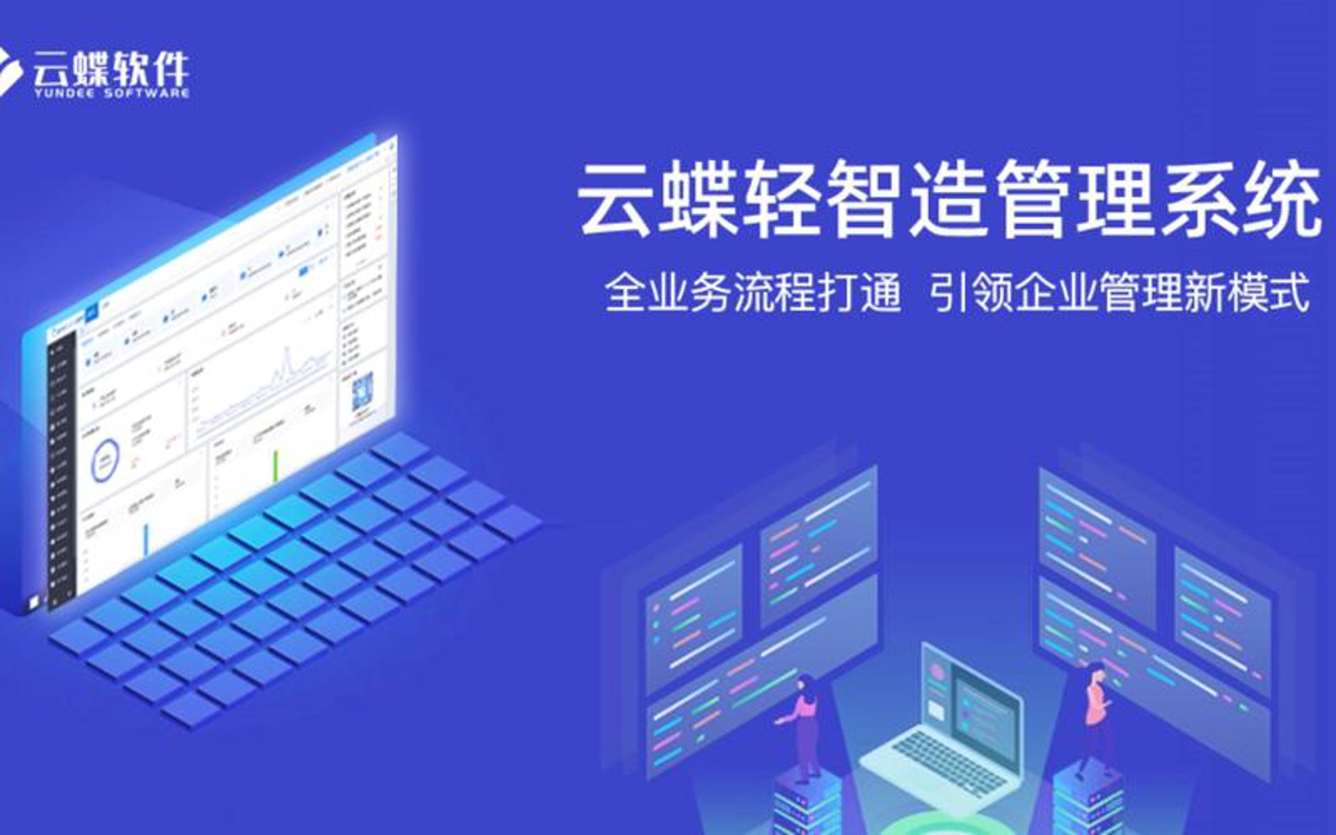 微销宝软件