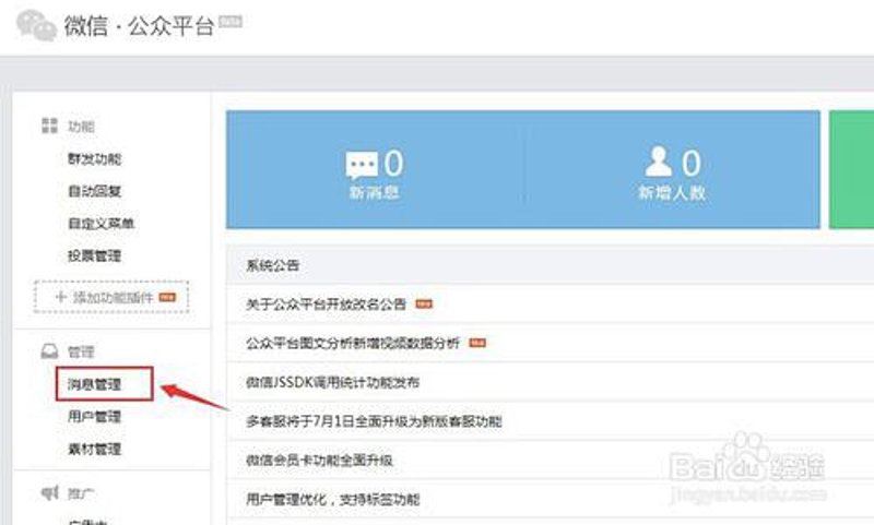 微销宝系统助你驾驭新时代销售之道