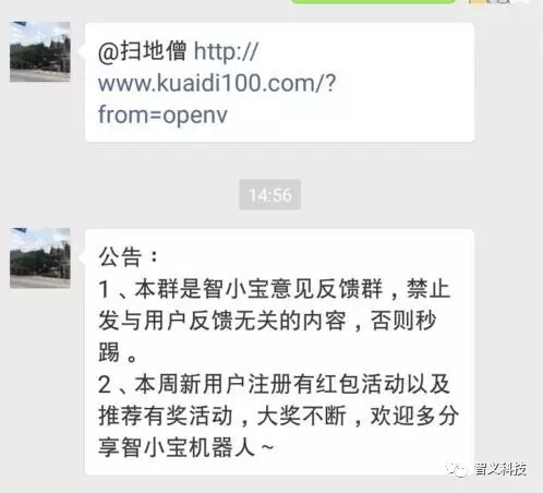 微信机器人